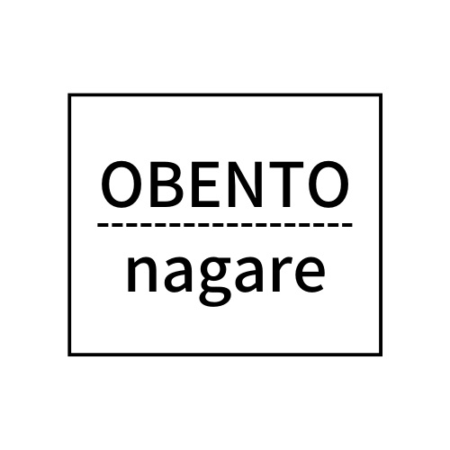 玄米と野菜のお弁当nagare